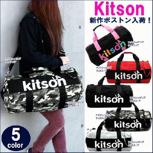 キットソン　日本　kitson　ボストンバック